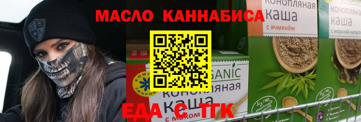 Cannafood конопля  Вход с VPN  Армавир 