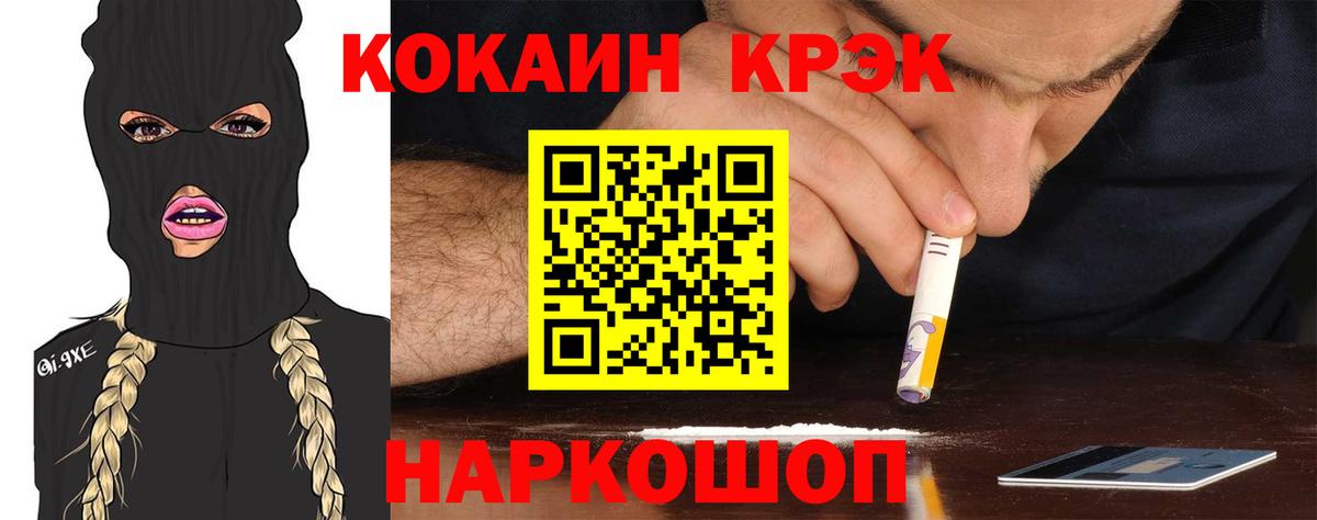 Кокаин Fish Scale Армавир