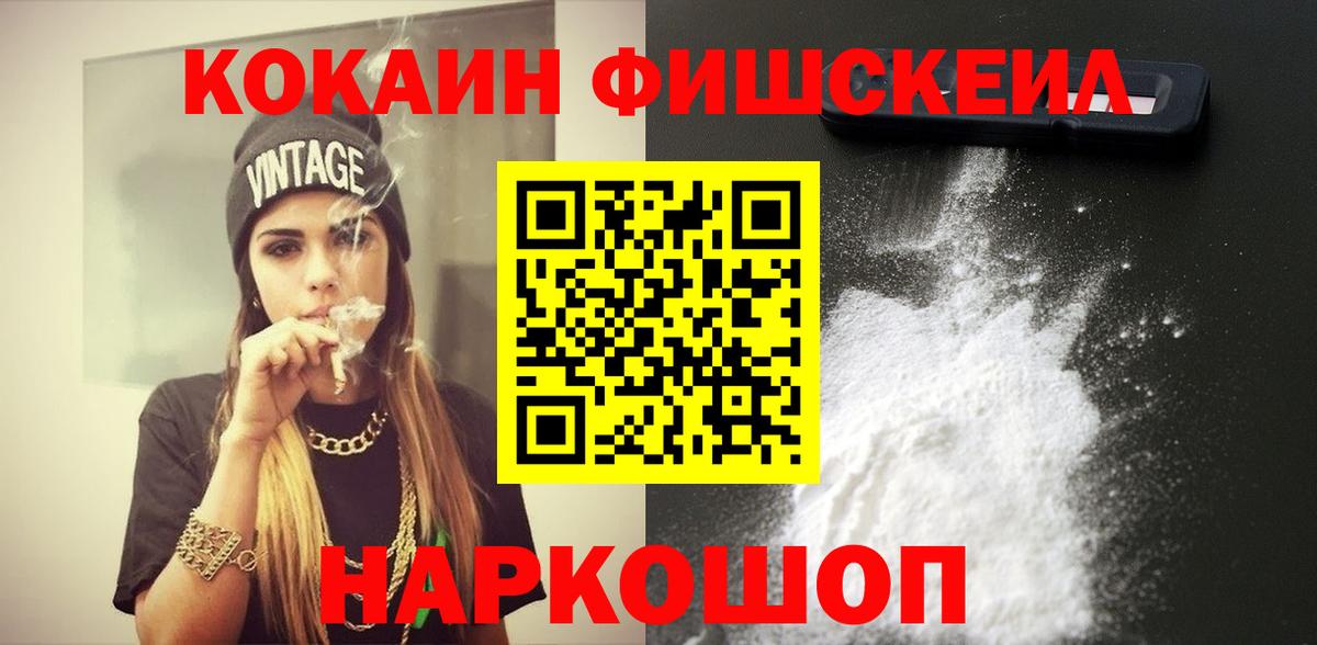 Cocaine Колумбийский  Вход с VPN  COCAIN 99%  Армавир 