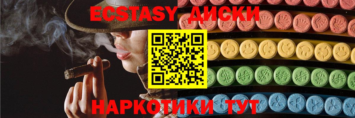 ЭКСТАЗИ Cube Армавир