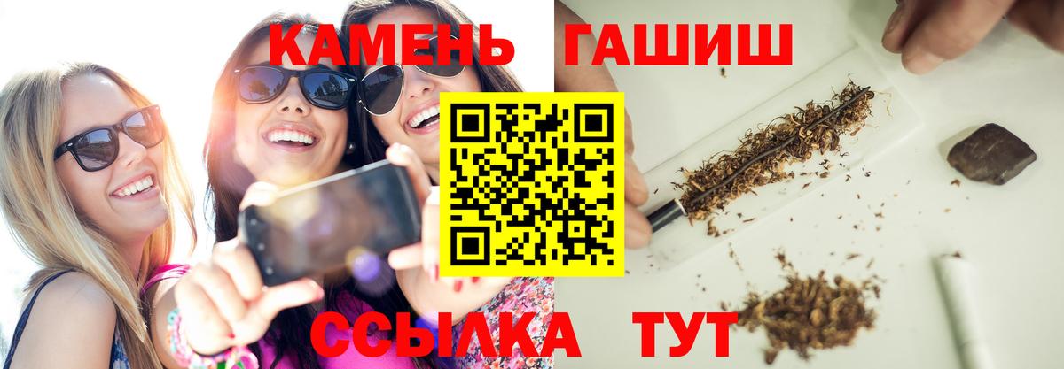 Армавир  ГАШ индика сатива  ГАШИШ ice o lator  Вход с VPN 