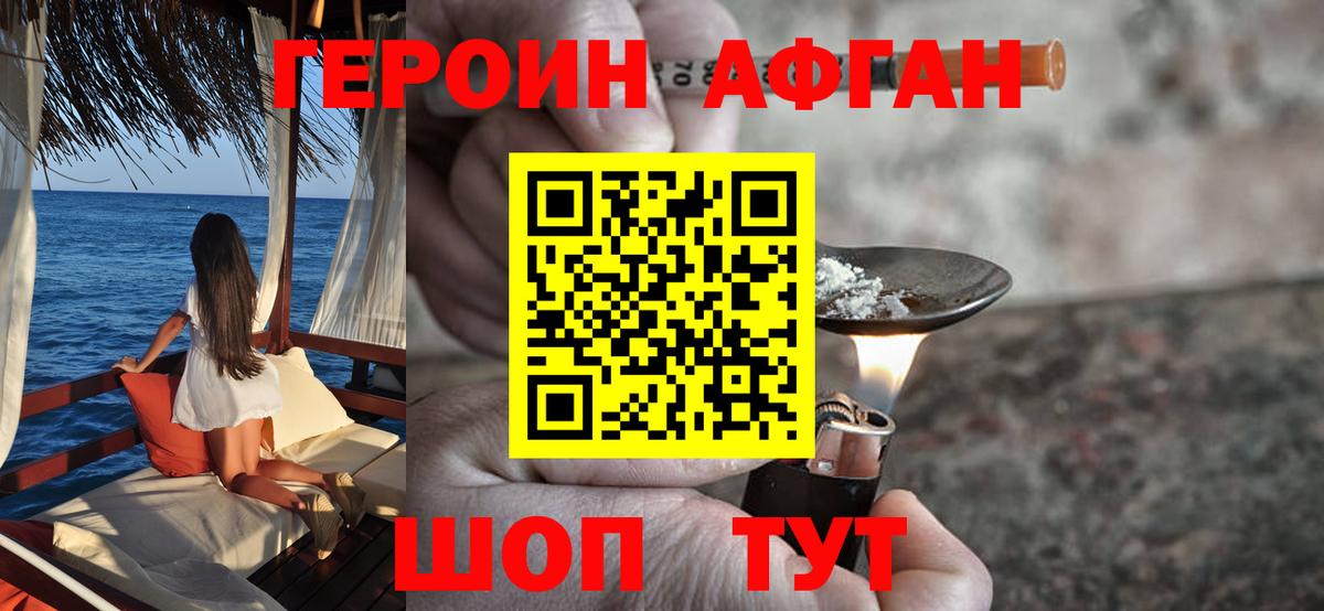 Мефедрон Армавир