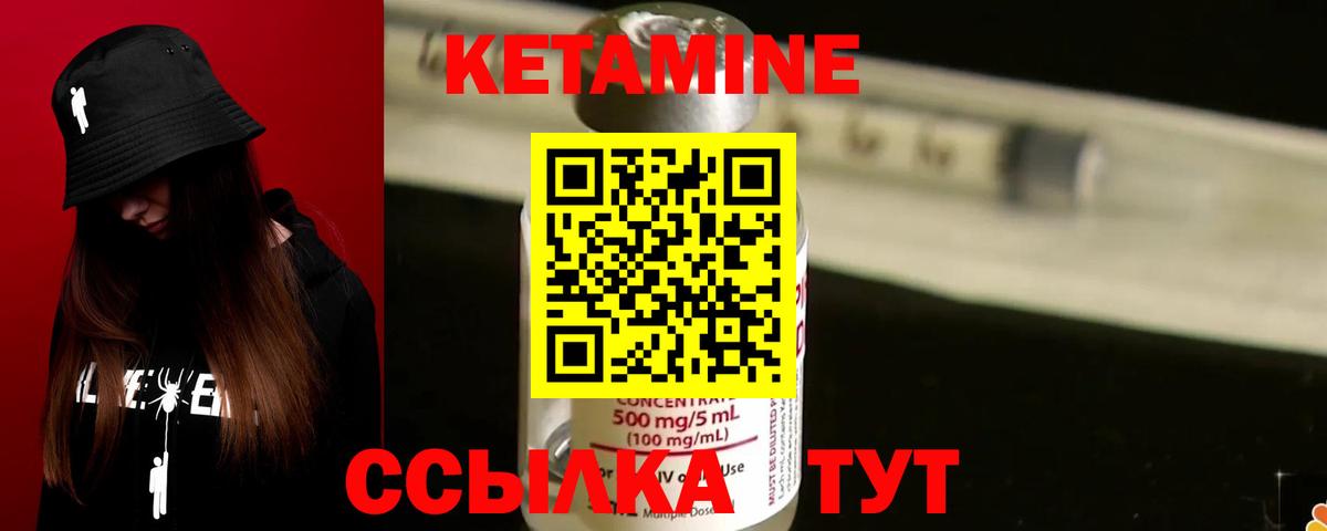 КЕТАМИН VHQ  Кетамин ketamine  Вход с VPN    рабочий сайт  Армавир 
