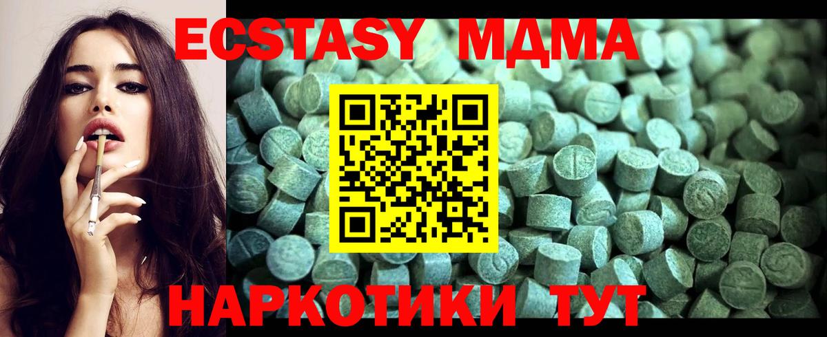 МДМА VHQ Армавир