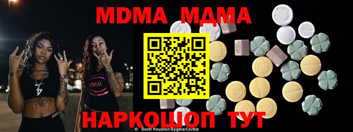 MDMA  MDMA crystal  Вход с VPN  Армавир 