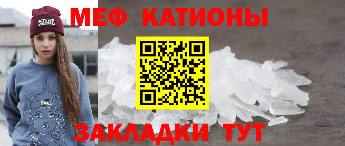 Мефедрон  Вход с VPN  Армавир  МЕФ mephedrone 