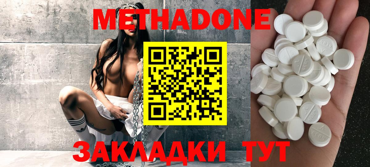 МЕТАДОН мёд Армавир