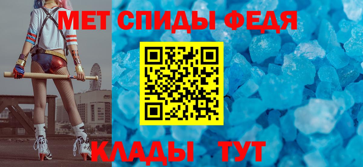 Метамфетамин пудра  Вход с VPN  Армавир 